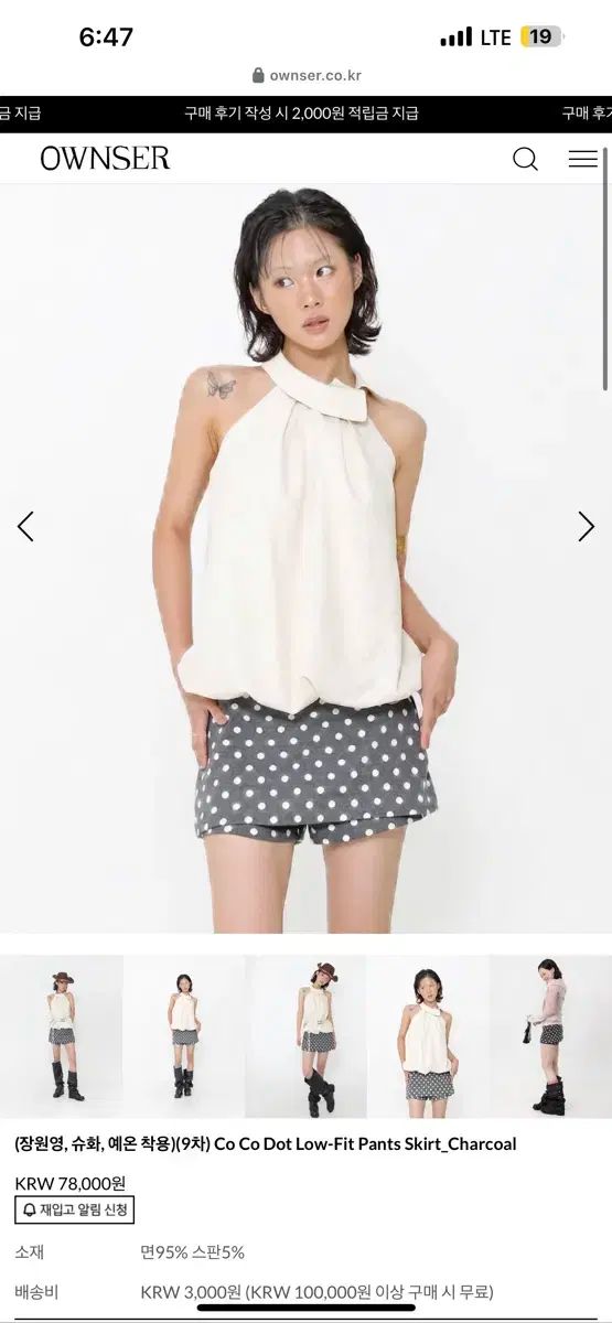 Usser ココ ドット スカンツ チャコール