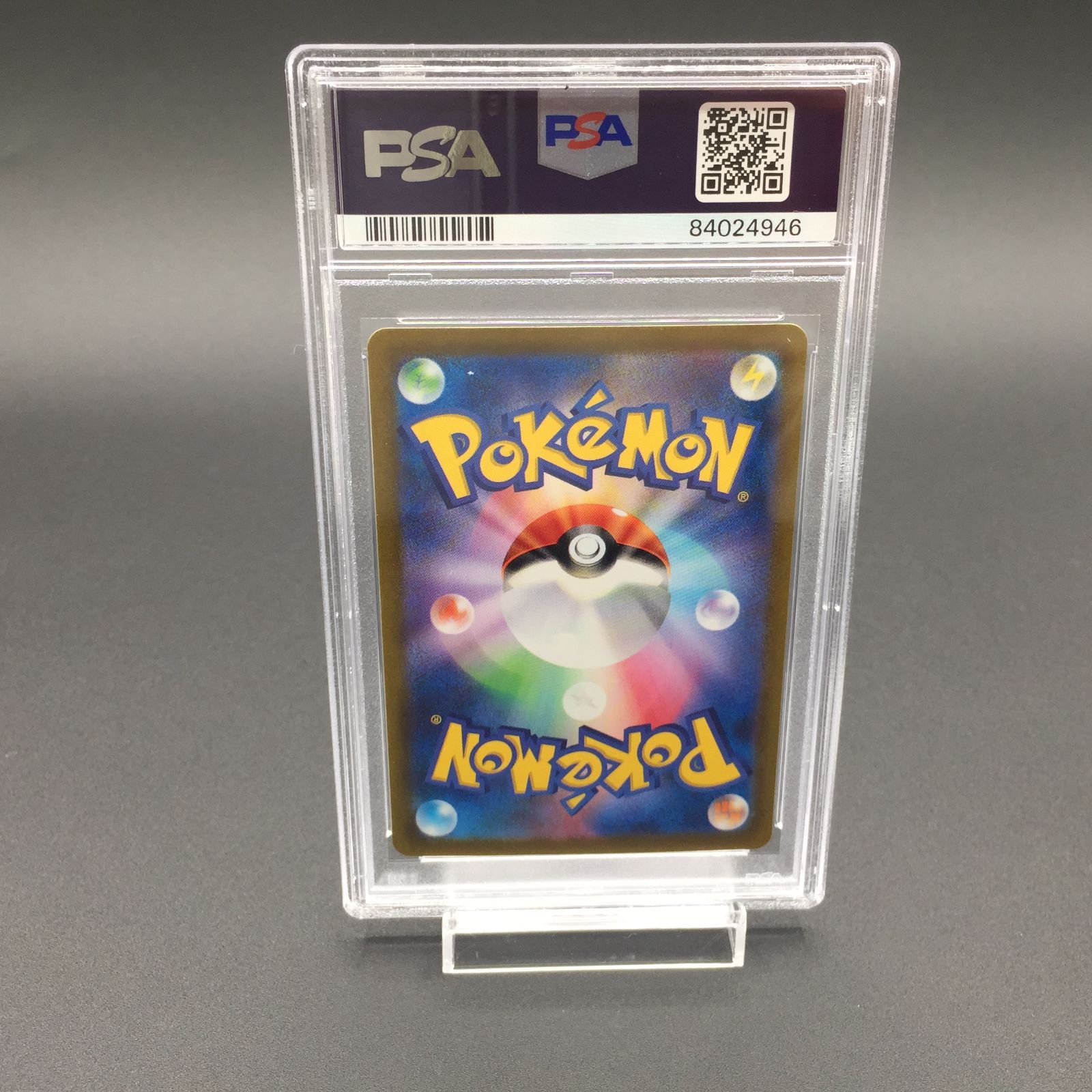 PSA10 ルギアV SR SA 110/098 パラダイムトリガー #003 ポケモンカード