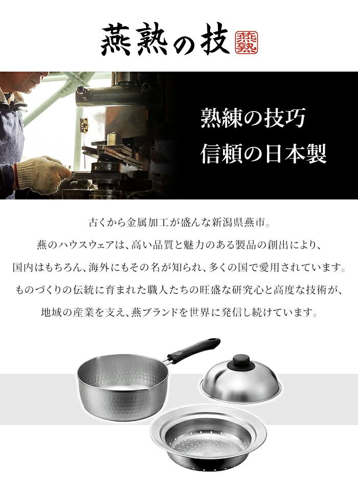 蒸し器 鍋セット ゆきひら鍋20cm/のせるスチームプレート 18～20cm 蓋