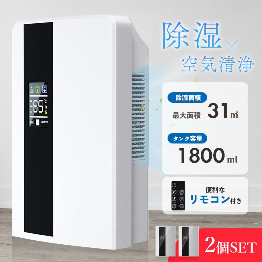空気清浄機 衣類乾燥