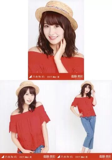 中古】生写真(乃木坂46) ◇衛藤美彩/2017.May-III 会場限定