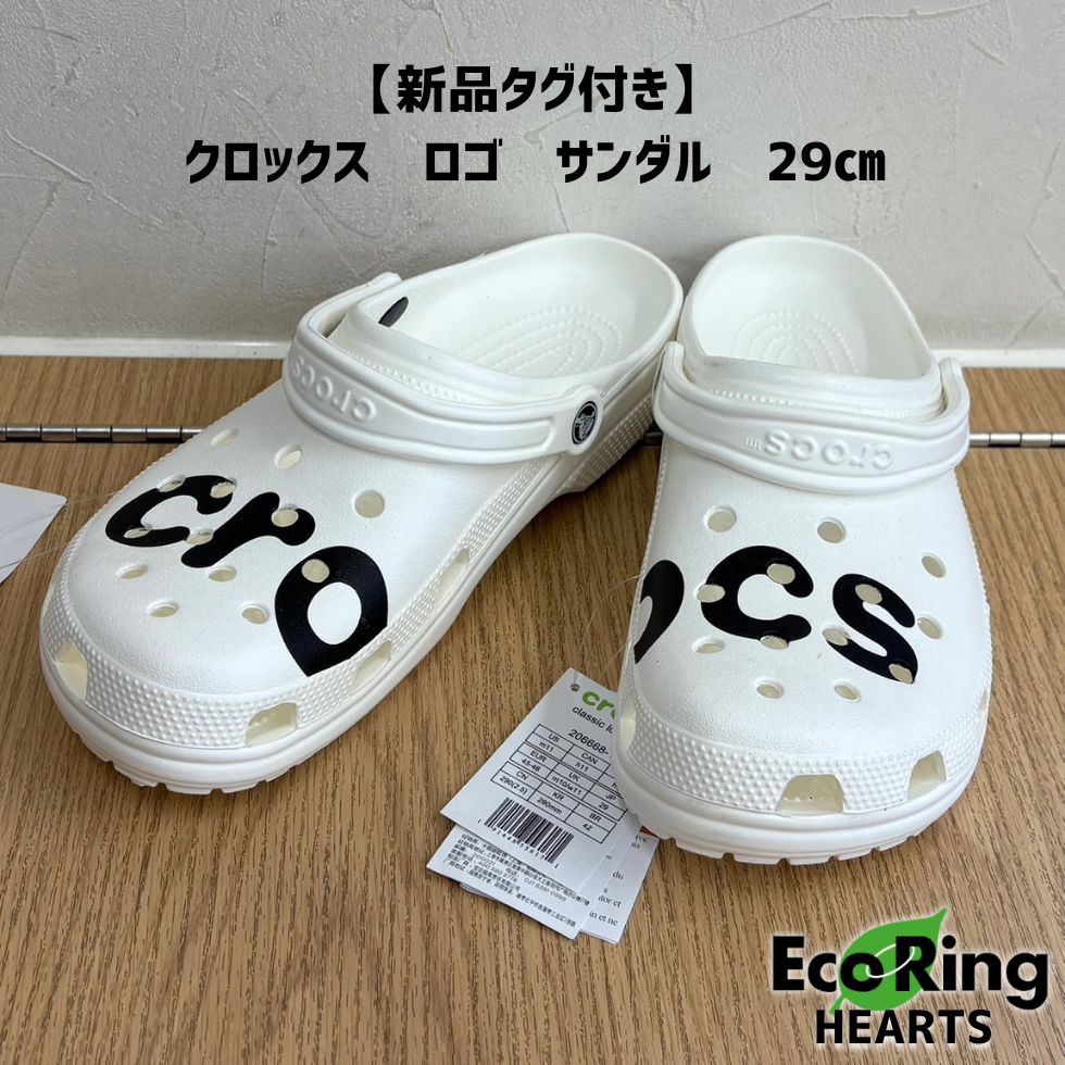 【新品タグ付き】クロックス　ロゴ　サンダル　29　AID
