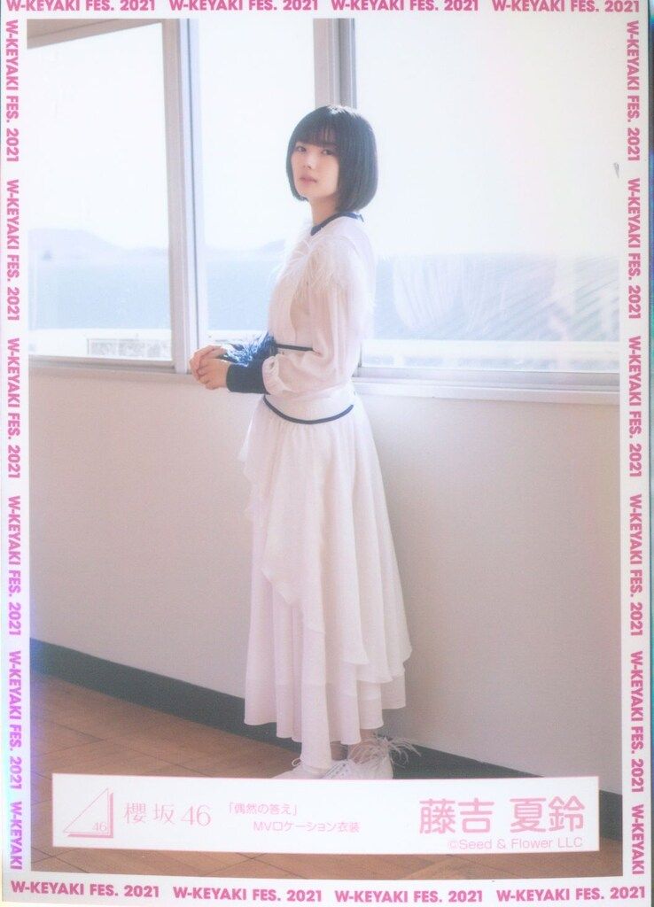 櫻坂46 W-KEYAKI FES.2021生写真 藤吉夏鈴 「偶然の答え」MV