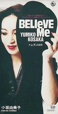 中古】アニメシングルCD 小坂由美子/BELIEVE ME アニメ