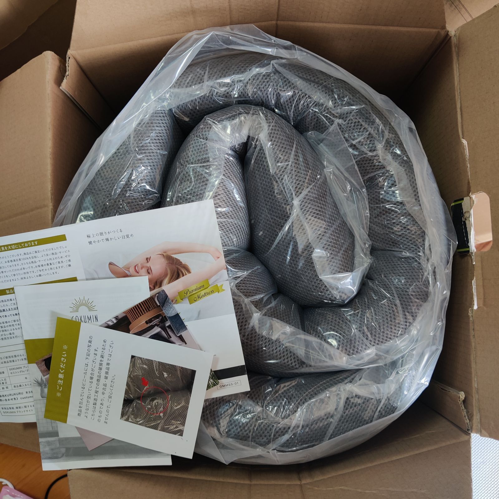 ねんさ GOKUMIN マットレス 高反発 2層構造 三つ折り セミシングル GOKUMIN