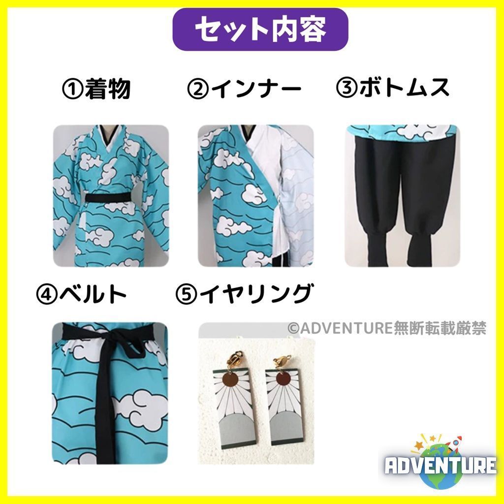 鬼滅の刃 風 竈門 炭治郎 かまど たんじろう 風 ブルー雲柄 水柱 コスプレ 子供 5点セット キッズ110 120 130 140 150 隊服 学ラン ハロウィン仮装 コスチューム衣装アニメ