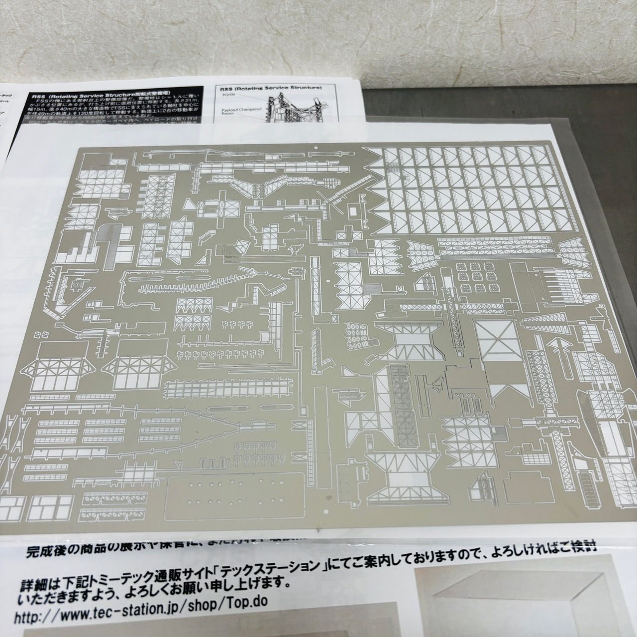 発射台 プラモデル