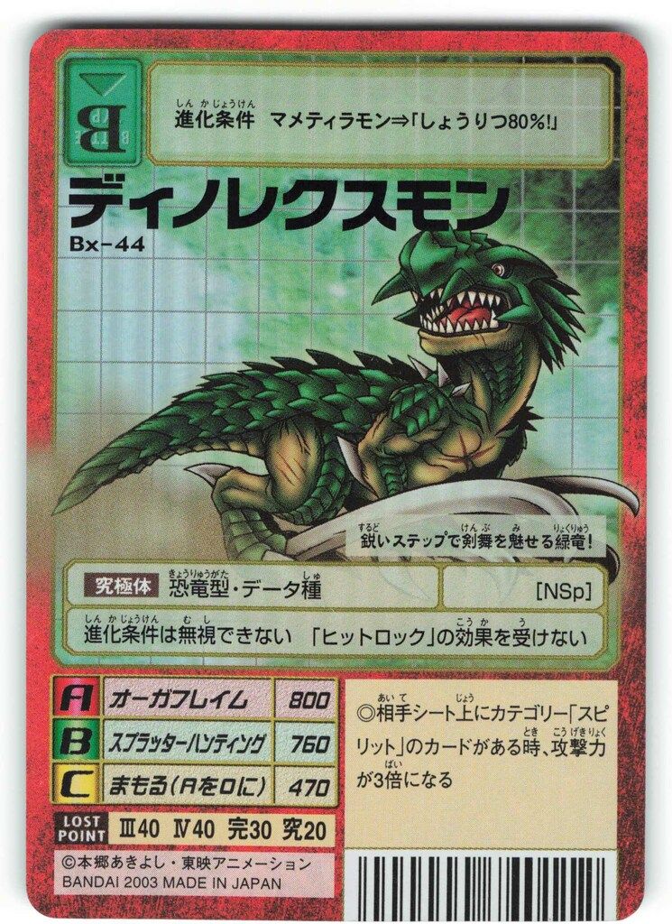 デジタルモンスターカードゲーム　ブースター21 Amazon.co.jp: バンダイ(BANDAI) デジモンカードゲーム