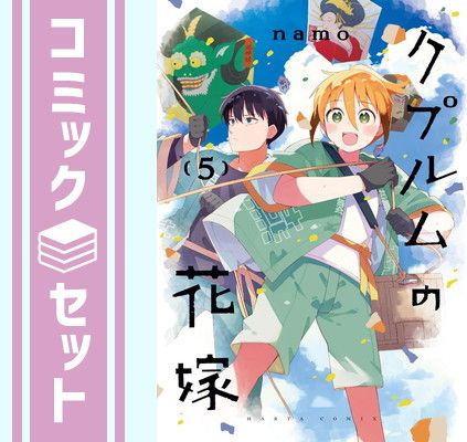 セット】やはり俺の青春ラブコメはまちがっている。 -妄言録- コミック