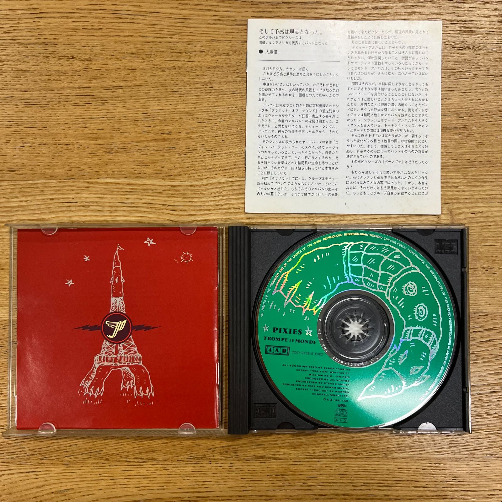 PIXIES レコード 2025年最新】pixies レコードの人気アイテム - メルカリ