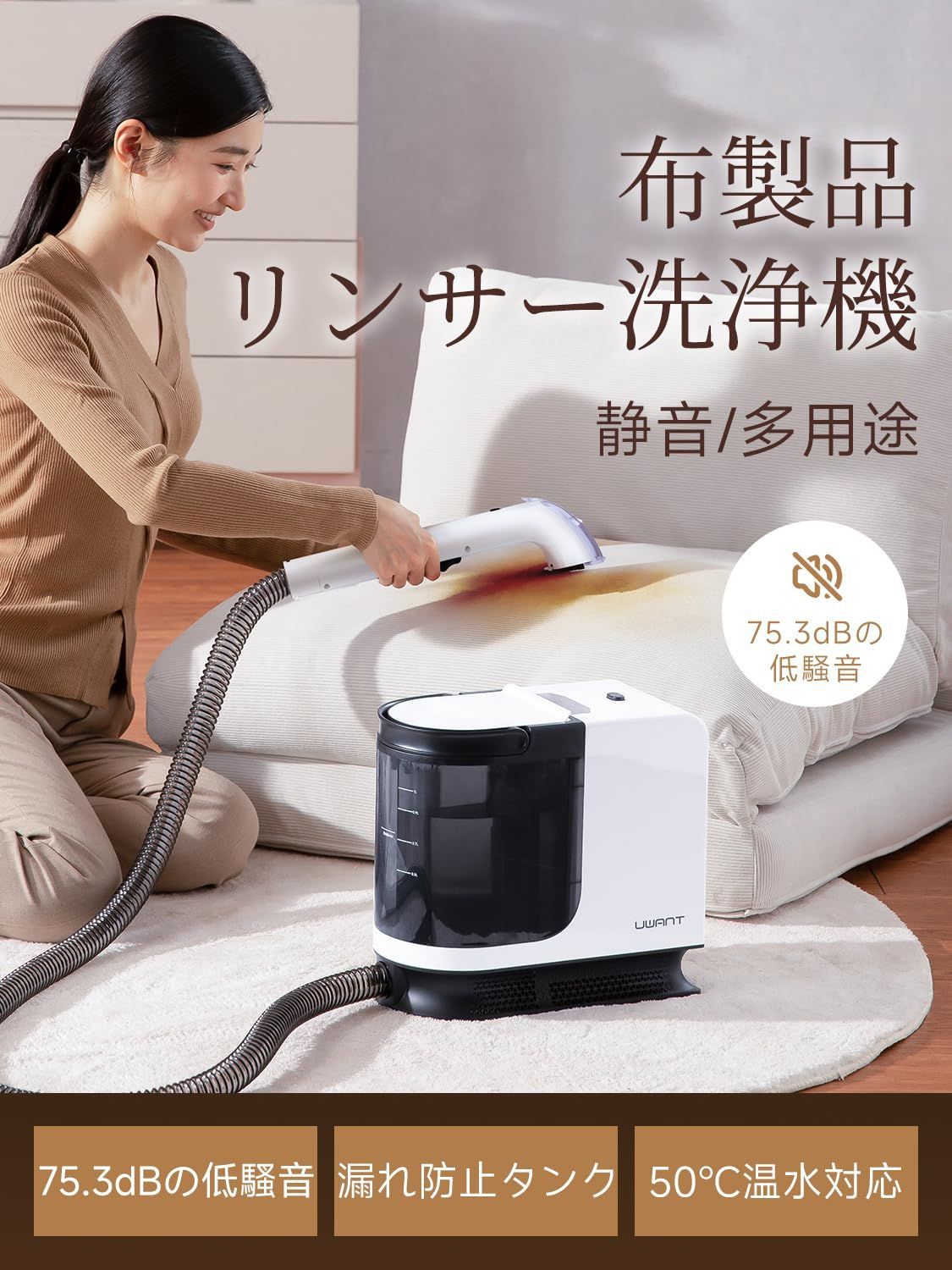 吸引力がパワーアップ 15000Pa超強吸引力 uwantリンサークリーナー 超強吸引力 カーペットクリーナー2-in-1大容量水タンク 自動洗浄 布洗浄機 絨毯クリーナー 布製品 マットレス ペット用シート 車内 ソファ ぬいぐるみ カーペット 掃除用品