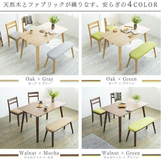 ダイニングテーブルセット 4人