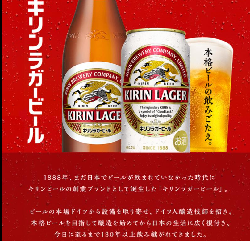 訳あり 夏ギフト特別価格 ビール送料無料 ギフト プレゼント 2024 キリン ラガービールセット Ｋ−ＮＲＬ３