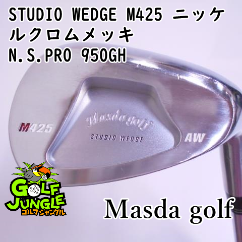 【中古】ウェッジ マスダゴルフ STUDIO WEDGE M425 ニッケルクロムメッキ N.S.PRO 950GH S 52 ウエッジ 地クラブ カスタム スチールシャフト おすすめ メンズ 右