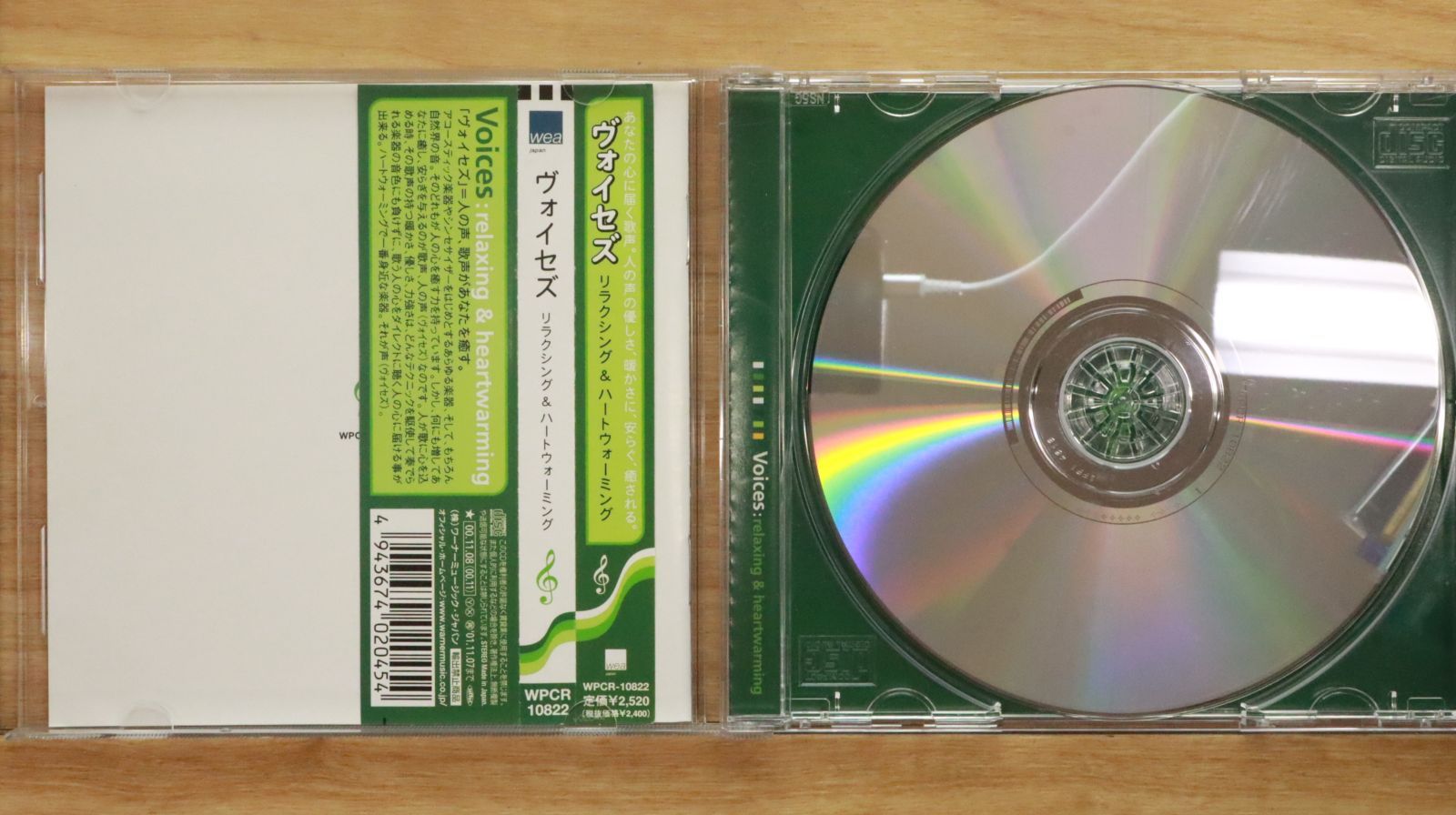 国内盤CD☆オムニバス/Various Artists□ ヴォイセズ