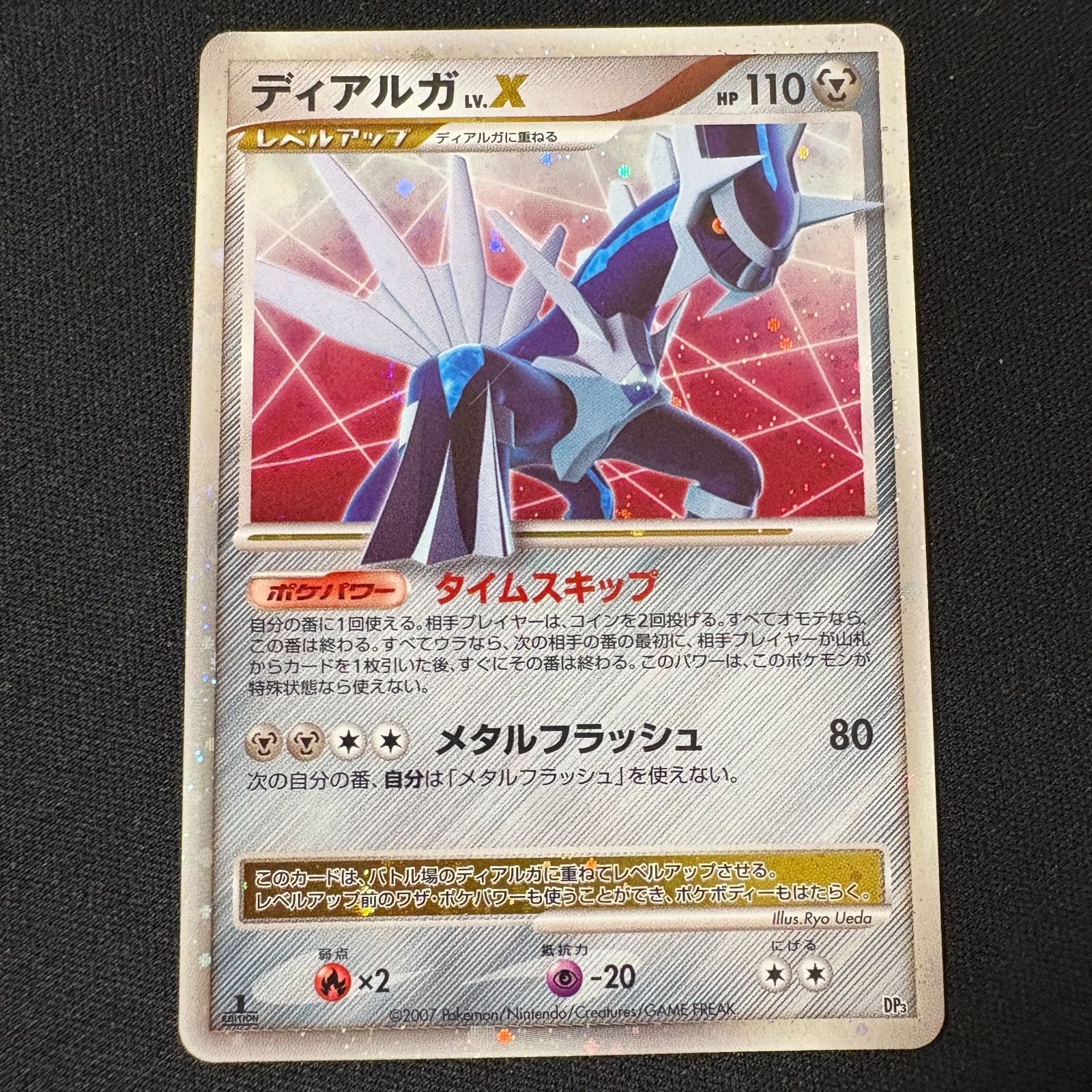 ディアルガ LV.X DP3 ポケモンカード ポケカ [中古] - メルカリ