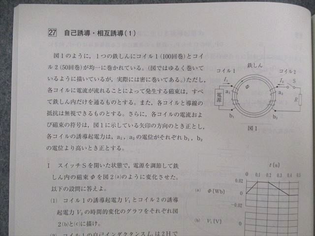 UZ01-019 河合塾 物理基礎理論/ハイパー物理 自習用テキスト 通年