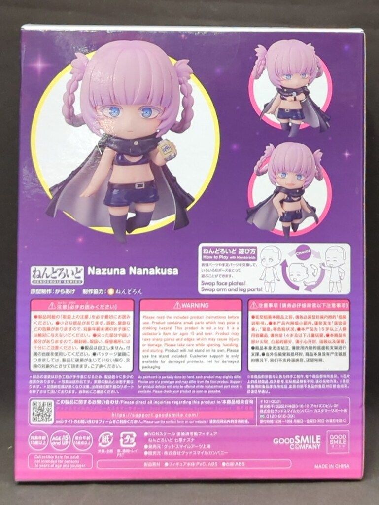 グッドスマイルカンパニー ねんどろいど グッドスマイルカンパニー