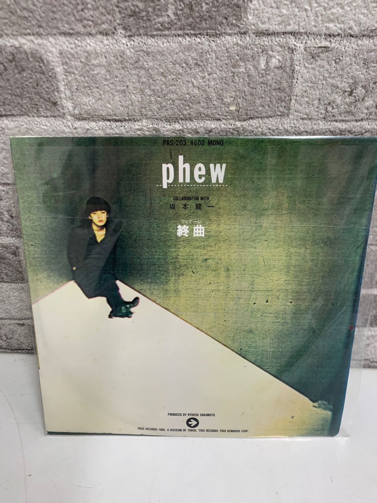 【限定】坂本龍一 サイン EPレコード fit=scale-down,w=1200