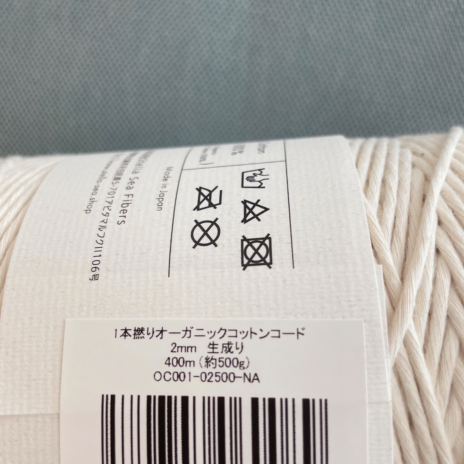 ハンドメイドStella Sea Fibers ステラ シー☆マクラメ糸まとめ売り☆