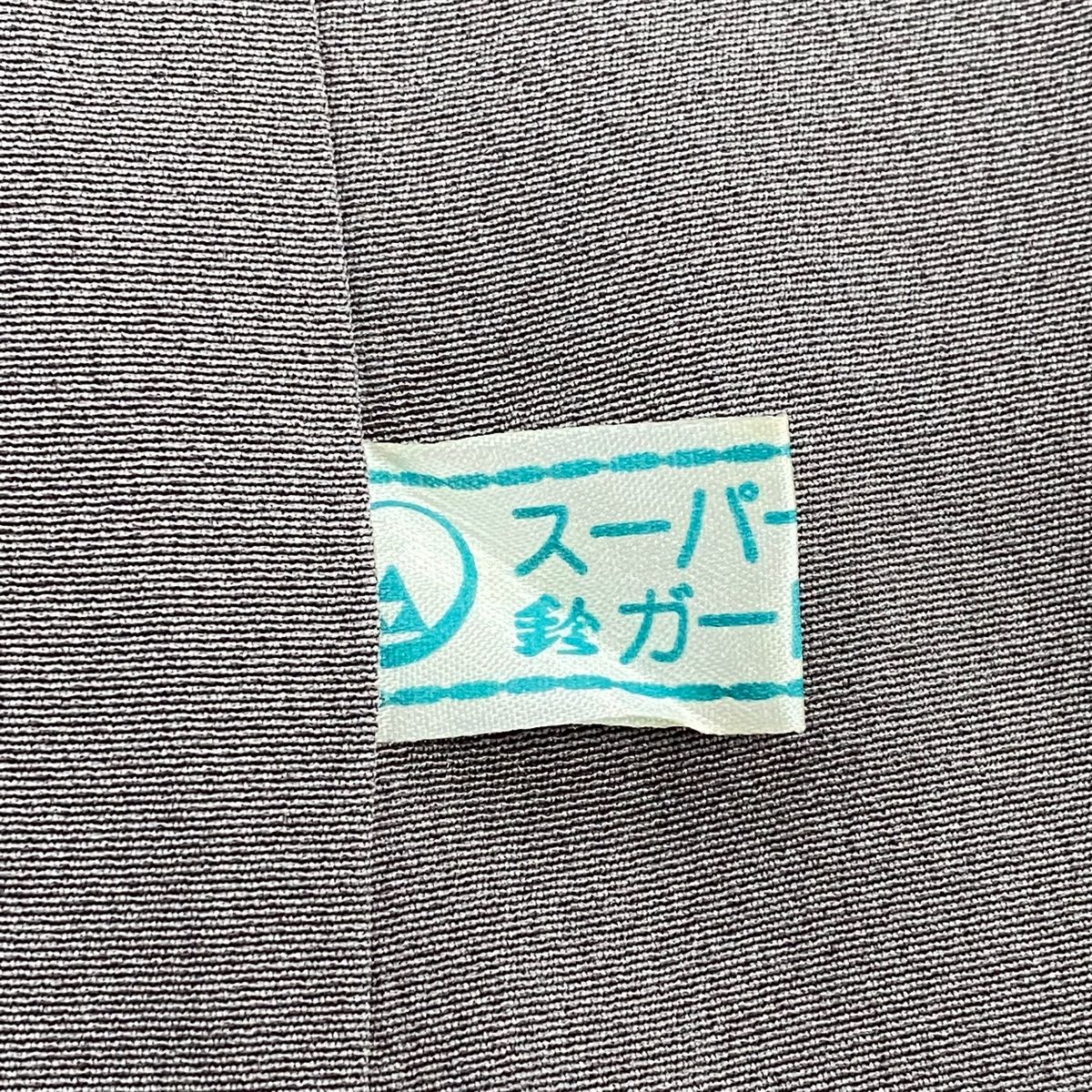 正絹