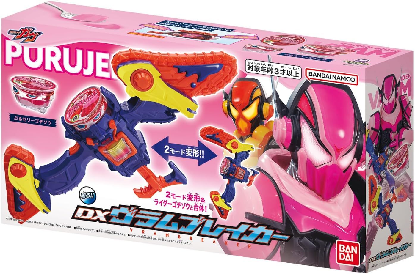 【新品】 仮面ライダーガヴ DXヴラムブレイカー
