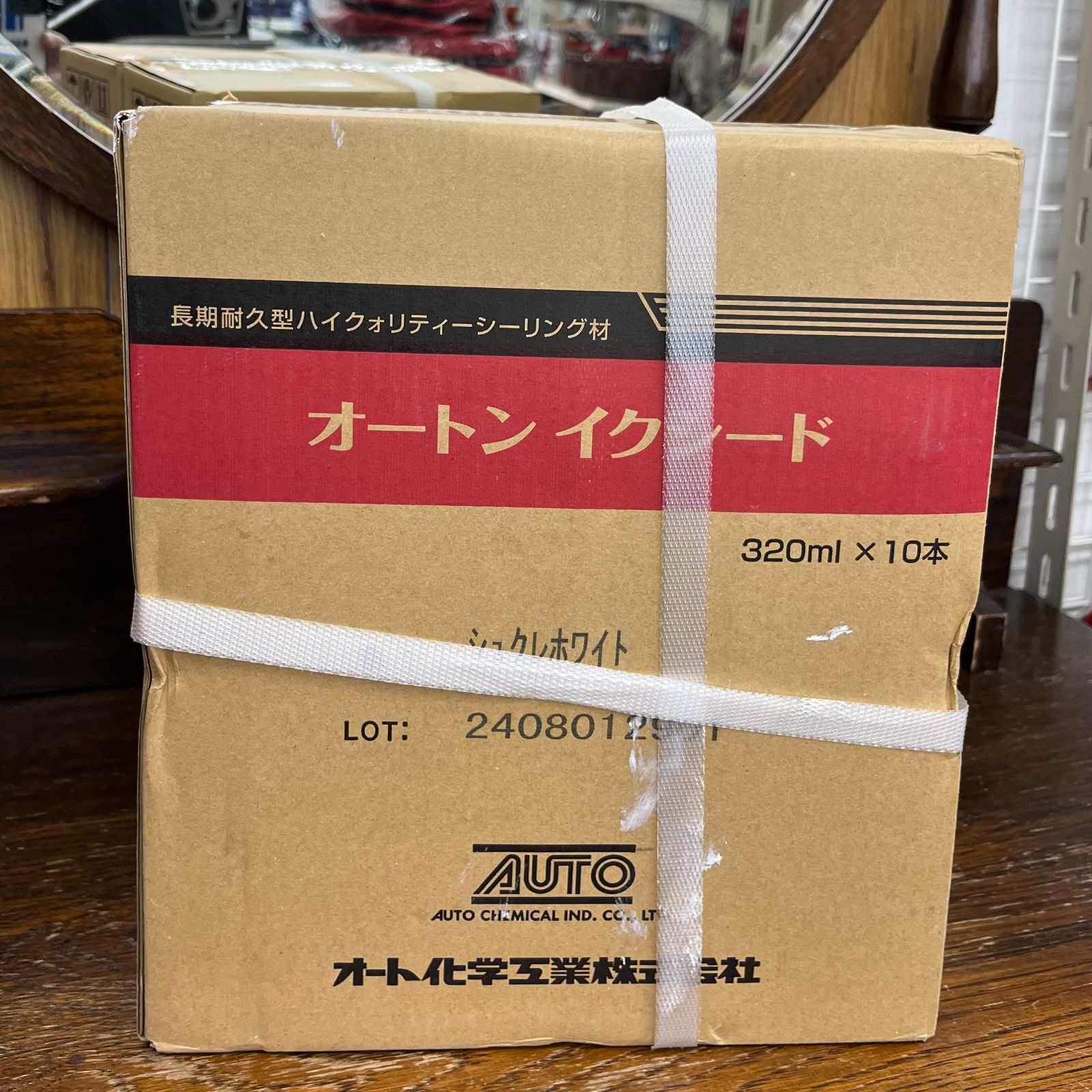 AUTO オートンイクシード 320ml×10個×2箱 シュクレホワイト - メルカリ