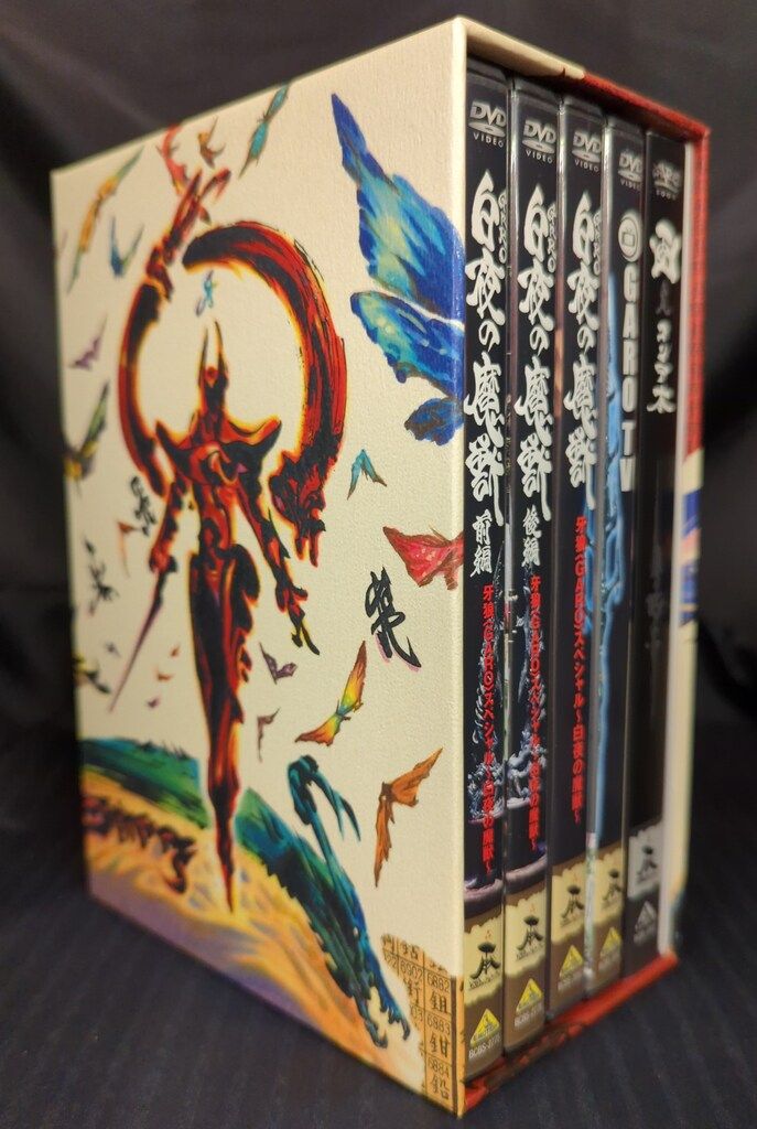 牙狼(GARO)スペシャル～白夜の魔獣～【愛蔵版DVD】初回限定生産・2枚組