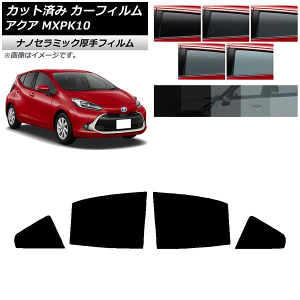 カーフィルム トヨタ アクア K10 2021年07月～ リアドアセット 厚手 UV 高断熱 選べる5フィルムカラー AP-WF4N0023-RD