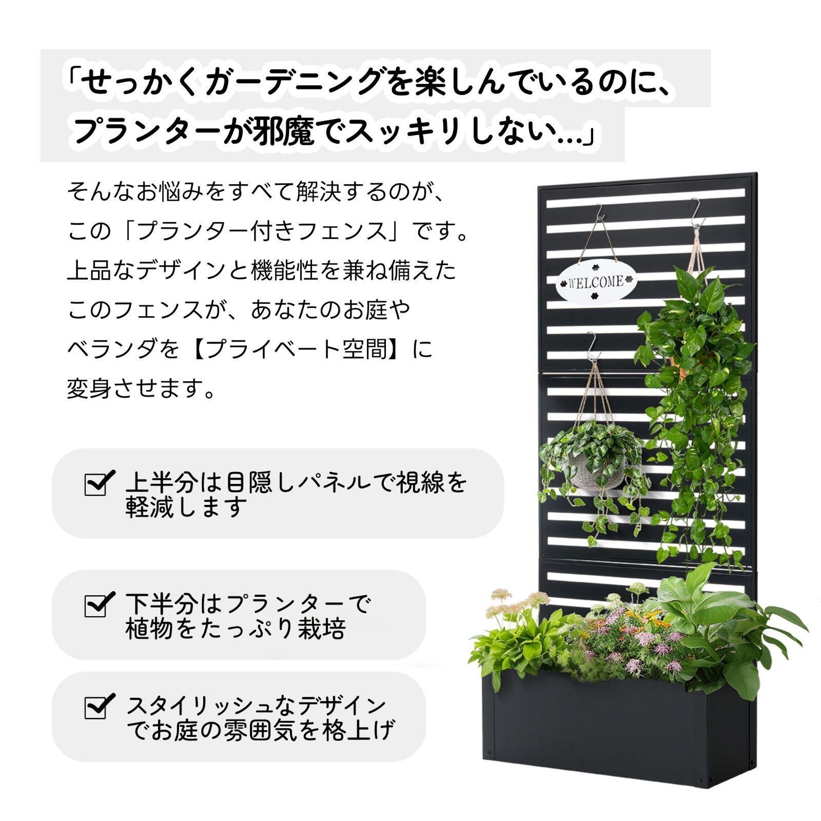 フェンス プランター付き