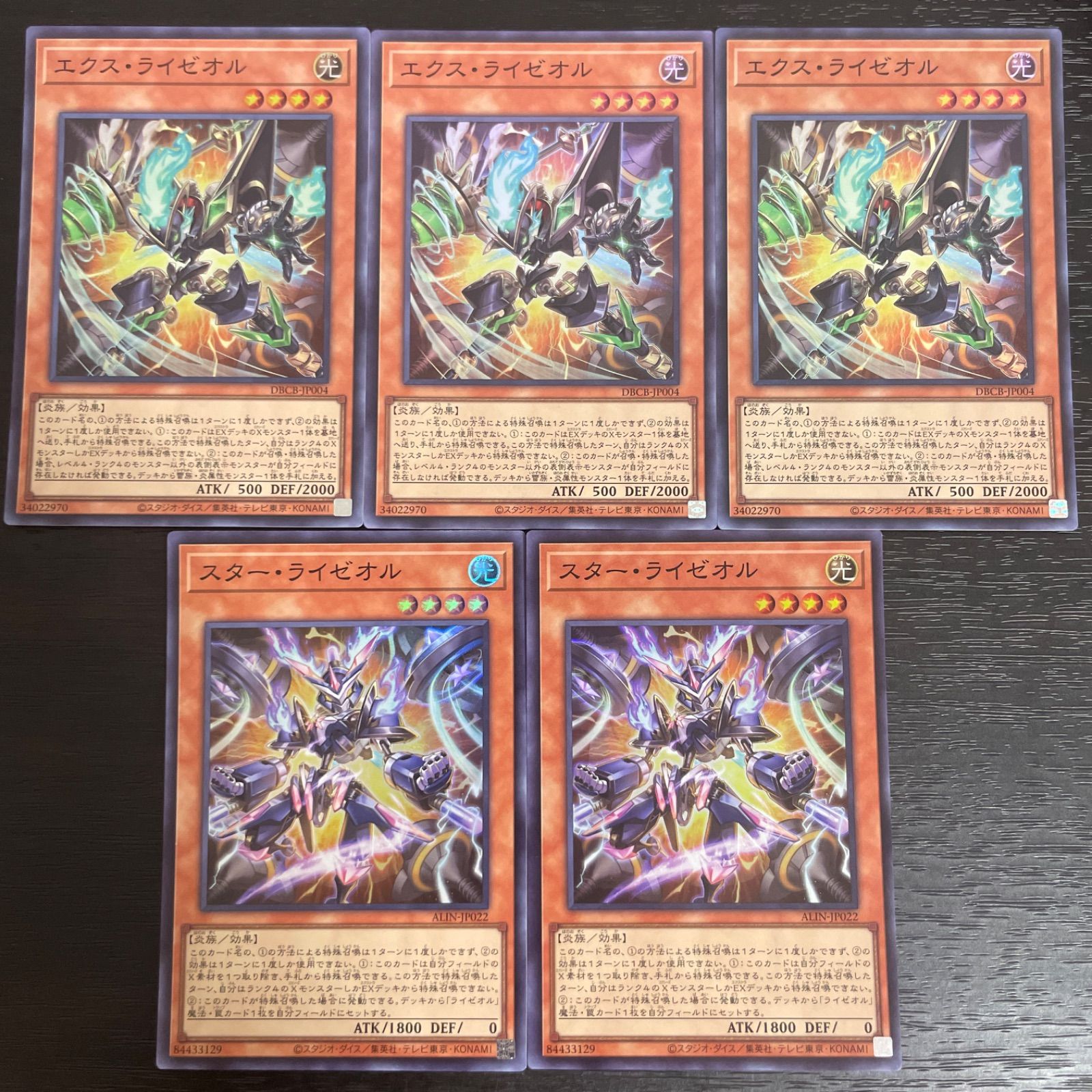 362 遊戯王 エクスライゼオル スーパー3枚 スターライゼオル