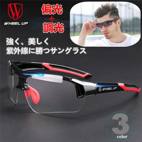 スポーツサングラス サングラス メンズ レディース UVカット 紫外線 レジャー アウトドア スポーツ ゴルフ 釣り 夜間 軽量 野球 自転車 運転 0410gssg09