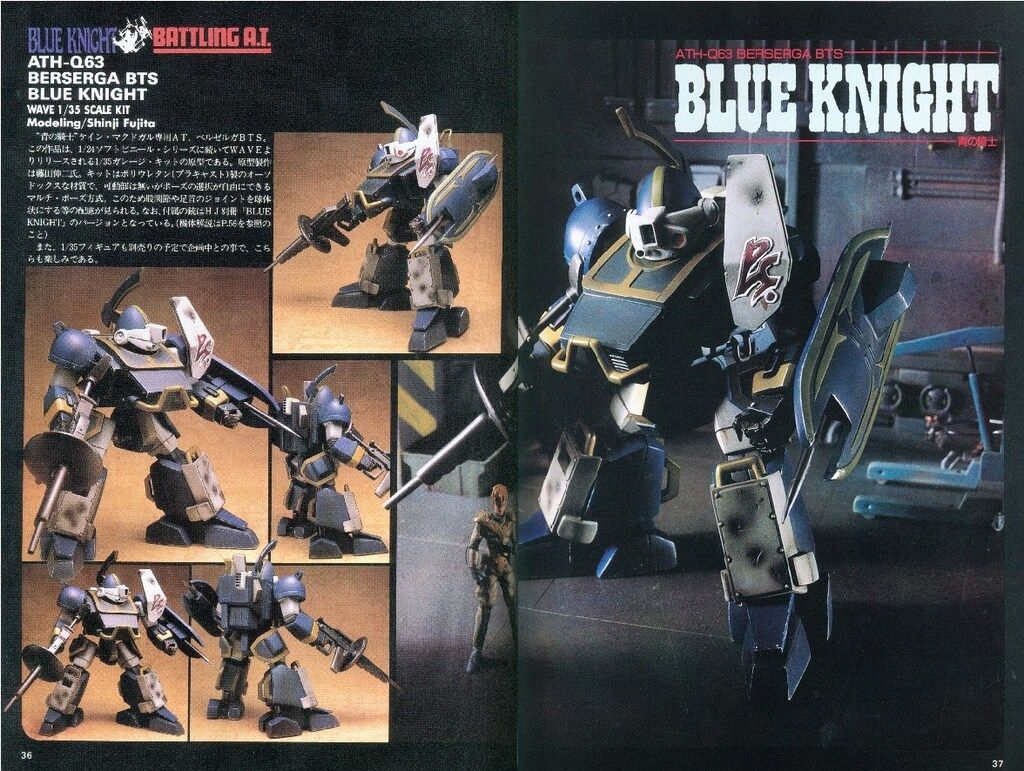 ホビージャパン ホビージャパン別冊 BLUE KNIGHT青の騎士ベルゼルガ