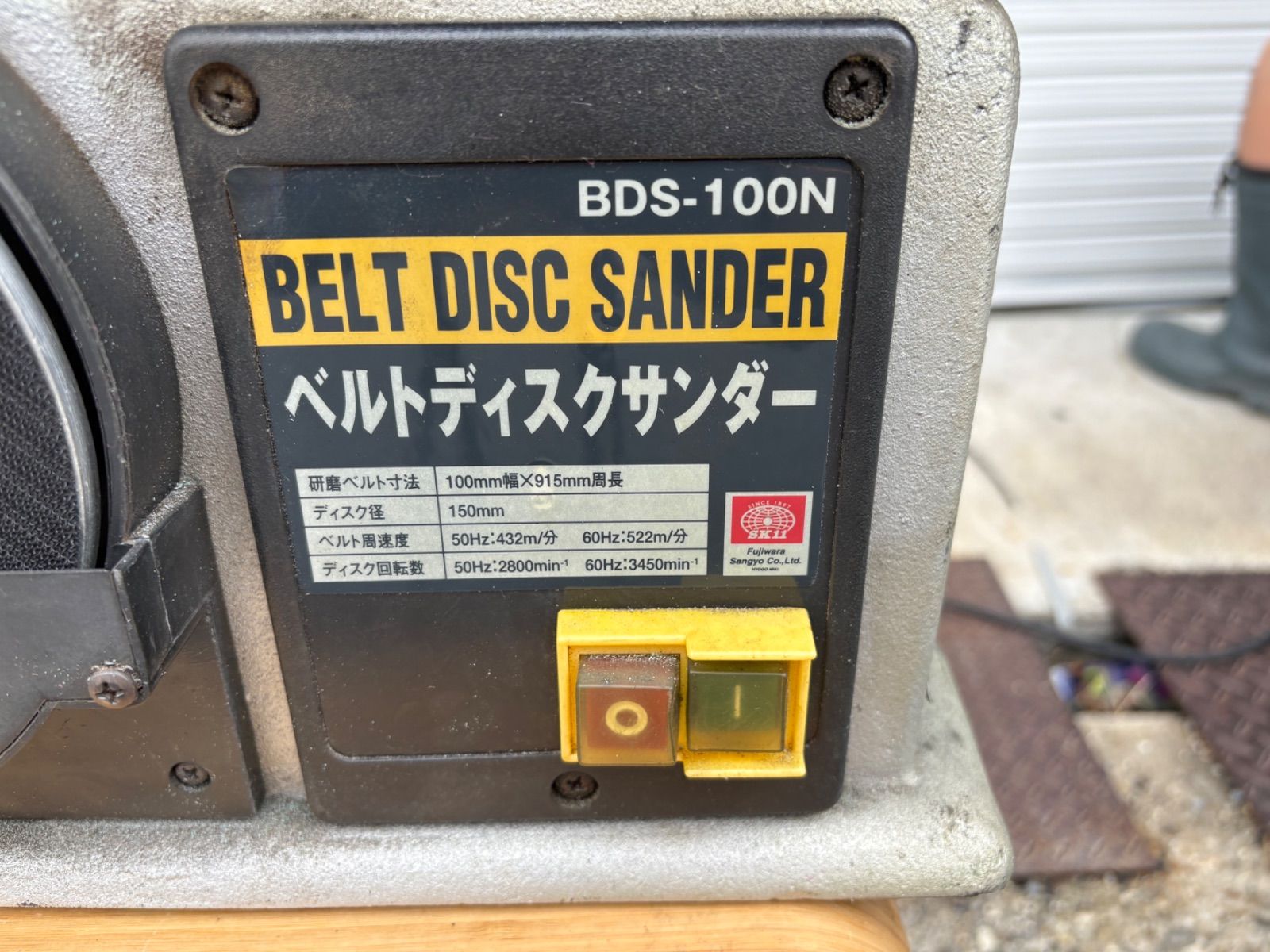 藤原産業 BELT DISC SANDER ベルトディスクサンダー BDS-100N 写真要 少し破れあり