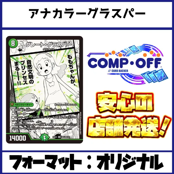 2025年最新】グレートグラスパー デッキの人気アイテム - メルカリ