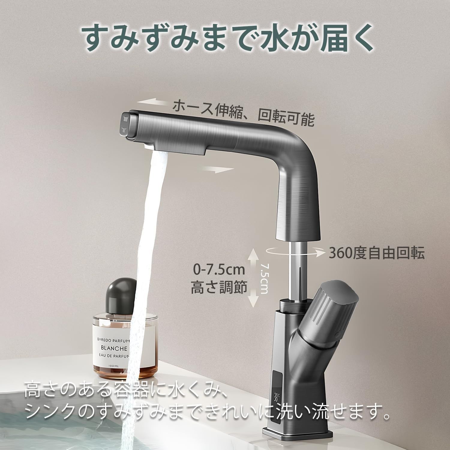 洗面台水栓 ホース引出し式