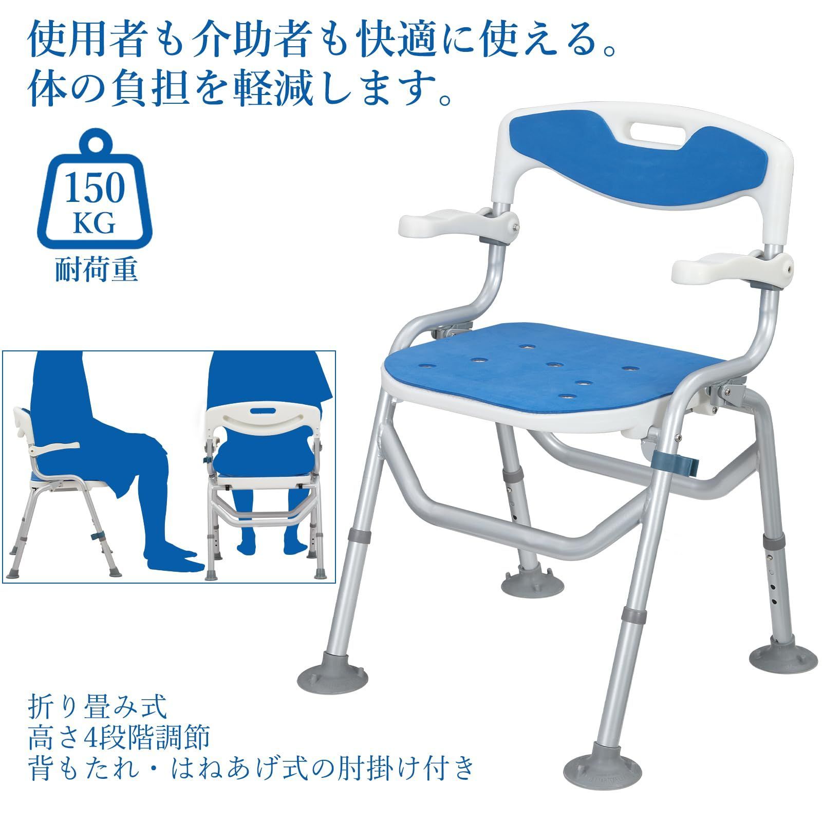 立ち上がり補助