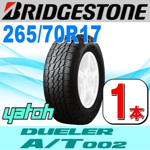 265|70R17 サマータイヤ 1本 BRIDGESTONE DUELER ALL-TERRAIN A|T002 265|70R17 115S アウトラインホワイトレター ブリヂストン デューラー オールテレーン 夏タイヤ ノーマルタイヤ 矢東タイヤ