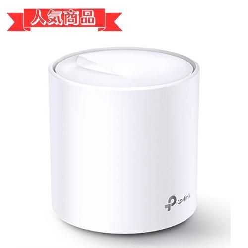 Happy-shops1ユニット TP-Link メッシュ WiFi 6 ルーター 【 PS5