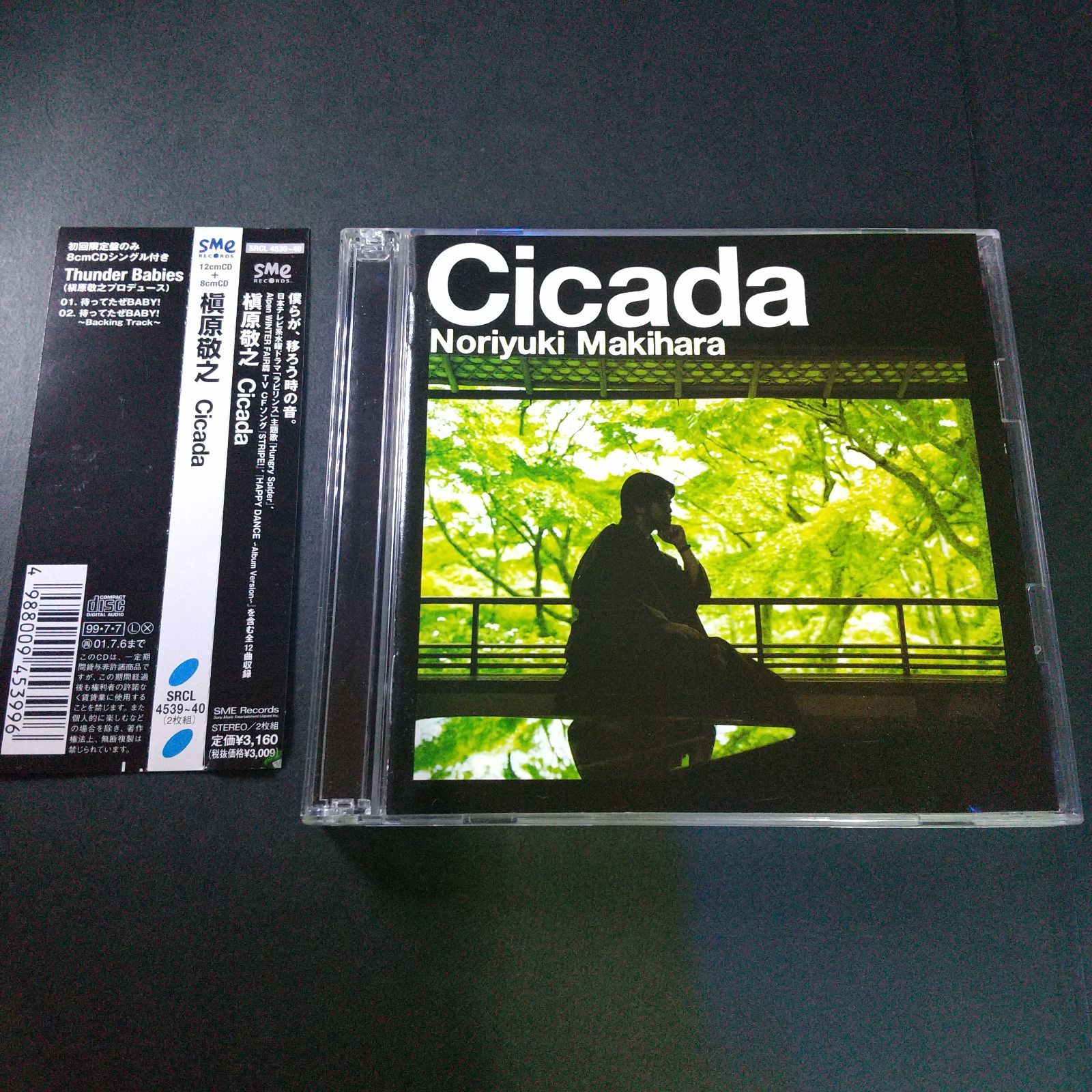 槇原敬之 Thunder Babies / Cicada 初回限定盤【2CD】 - メルカリ