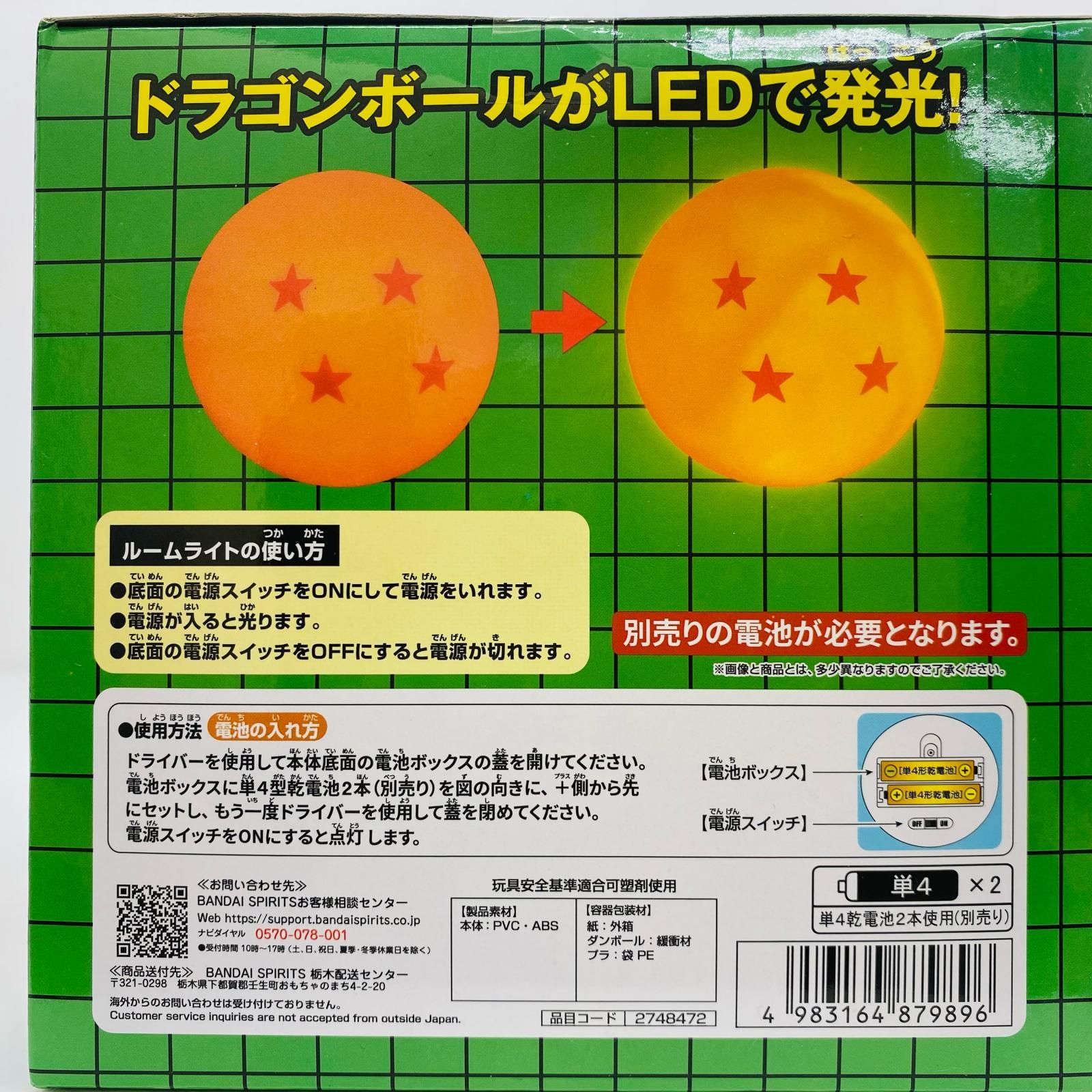 中古 フィギュア ドラゴンボール超 七星球 ドラゴンボールルーム