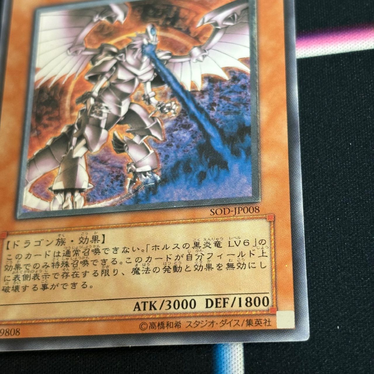 遊戯王 - 遊戯王 ホルスの黒炎竜 LV8 レリーフ PSA10 アルティメットレア ホルスの黒炎竜 LV8 レリーフ」の激安通販 | magi