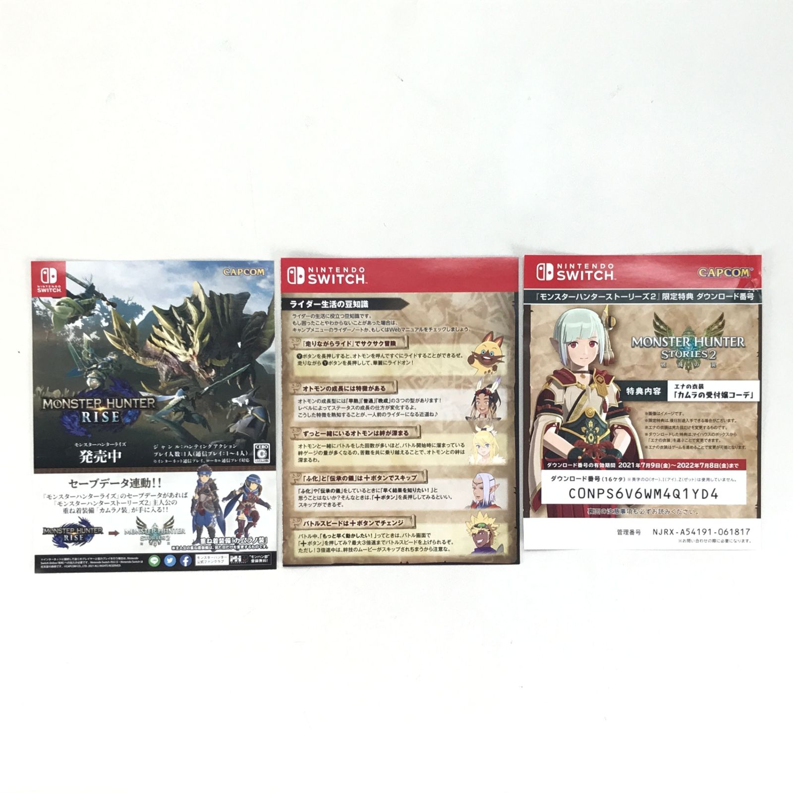 CAPCOM - モンスターハンターストーリーズ2 ～破滅の翼～ Switch 71TCKeT+bRL._AC_SY200_QL15_.jpg