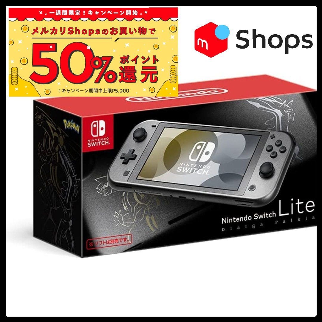 【豊富買蔵】Nintendo Switch Lite ディアルガ・パルキア 二台セット　新品 家庭用ゲーム機本体