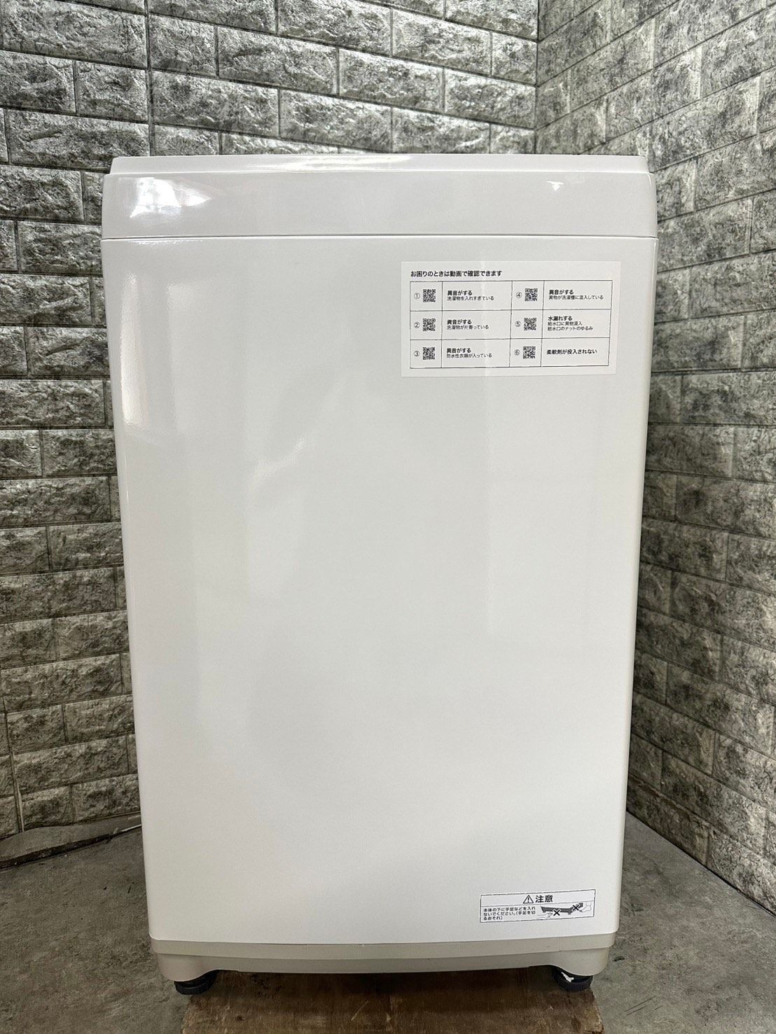 美品】大阪送料無料☆3か月保障付き☆洗濯機☆2022年☆ニトリ  