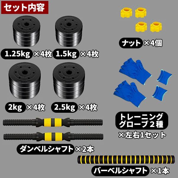 ダンベルプレート 2.5kg×4枚 1.5kg×4枚 スカスカ