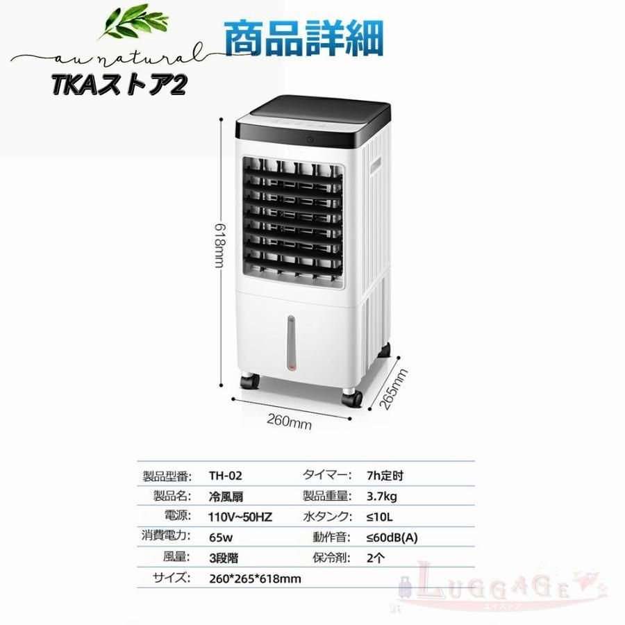 冷風機
