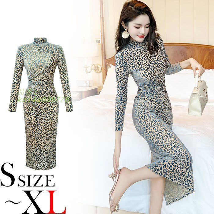 ハイネック仕立て 膝下ミモレ丈 長袖レオパードタイトドレスワンピース セクシー キャバ スナック レディース ドレス 韓国 kni4a039776