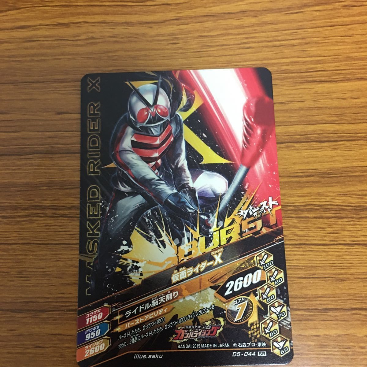 ガンバライジング 楽天市場】ガンバライジング 50th-042 仮面ライダーZX N : フル