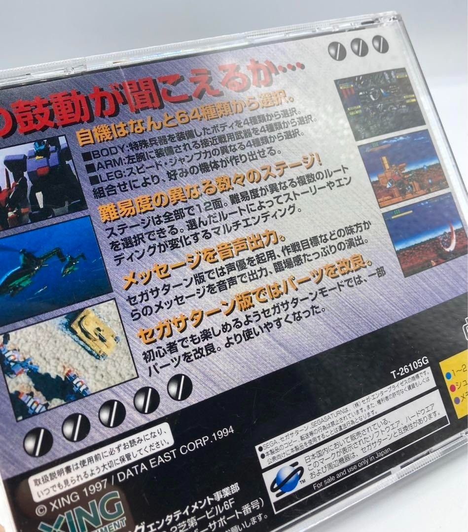 帯付き セガサターン ウルフファング SS 空牙2001 nn XboxSeriesS その他 